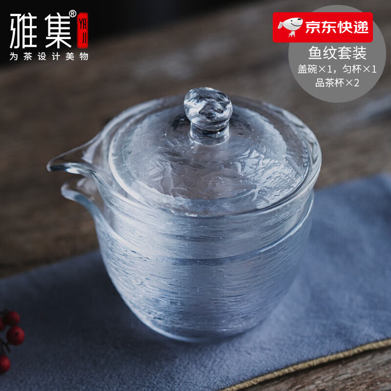 雅集旅行茶具魚紋便攜快客杯日式錘紋加厚蓋碗玻璃壺戶外 錘紋快客杯(魚紋款)