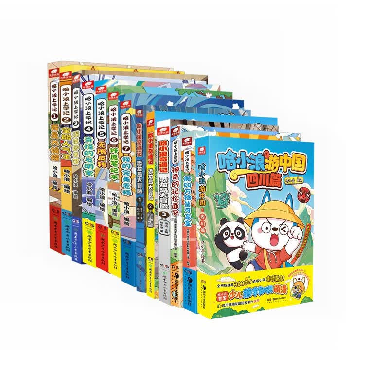 哈小浪上学记全13册  漫画系列1-7+盲盒+记忆面包+恐龙大冒险3册+哈小浪游中国四川篇详情图