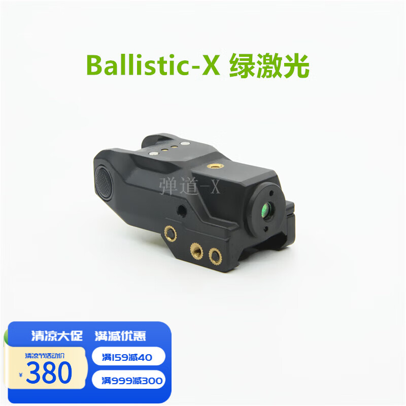 弹道-x高端绿激光瞄准器191充电抗震红绿外线校瞄仪低基线20mm皮轨