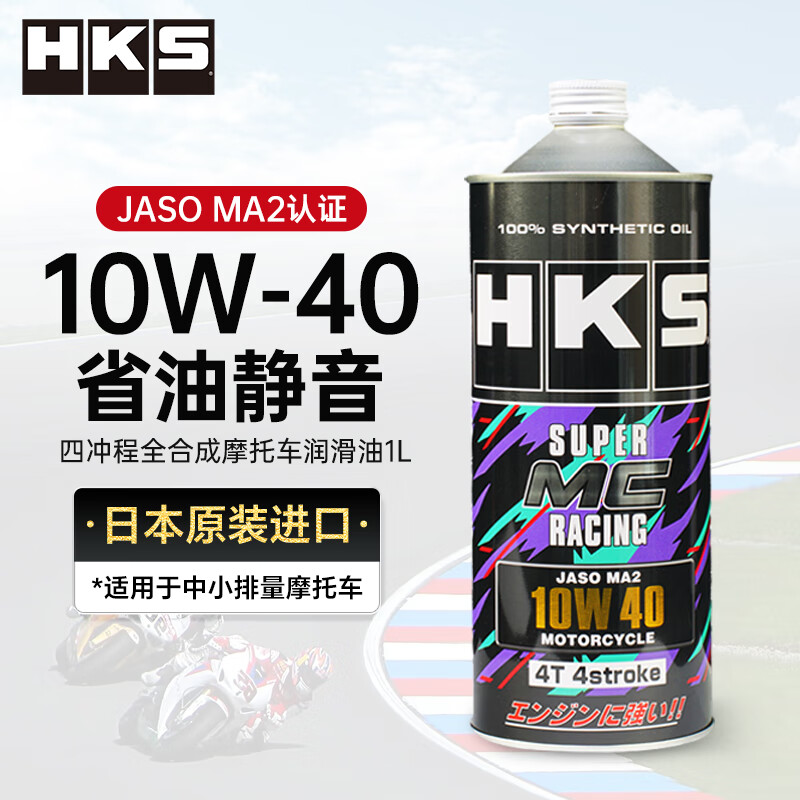 HKS�ձ�HKSĦ�г�ȫ�ϳɻ���5W40̤��ר��125�ĳ����������ľ10W40 10W-40��������ȫ�ϳɡ�