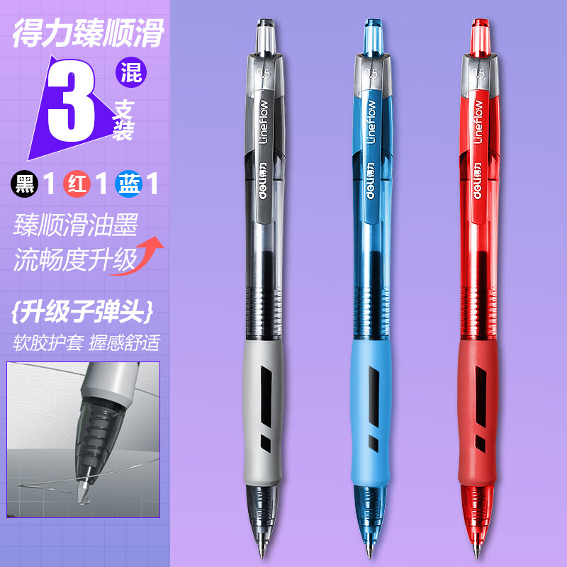 ������deli����˳�����Աʰ����ӵ�ͷǩ�ֱ�0.5mmѧ������ר��ˢ��ʴ���������칫��ѹʽ̼��ˮ�� ��ɫ3֧��1��1��1���� 1.53Ԫ