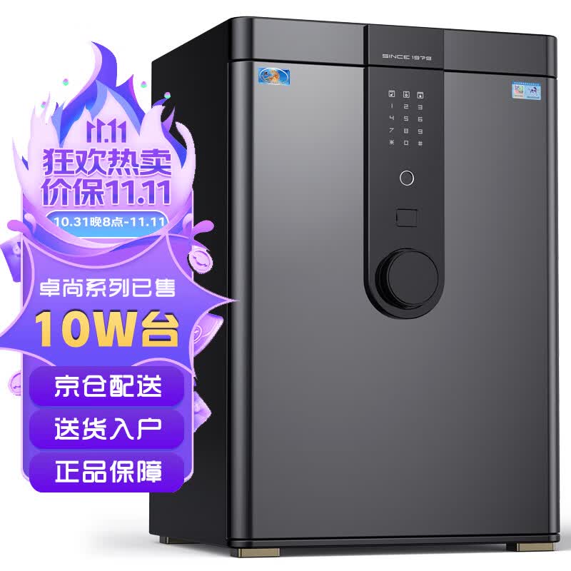 虎牌保险柜家用办公指纹密码WiFi全钢可入墙保险箱 60维克灰 虎牌卓尚/触屏密码+TOUCH指纹属于什么档次？