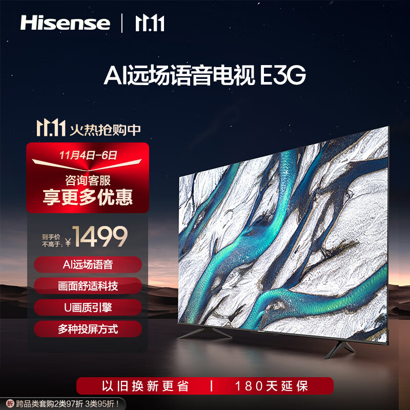 海信电视 43E3G 43英寸 4K护眼智慧屏超薄悬浮全面屏 远场语音智能液晶平板电视机 一键投屏 以旧换新使用感如何?