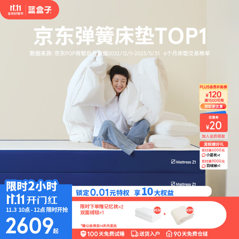 蓝盒子Z1床垫记忆棉弹簧五星酒店双人床垫家用软硬垫加厚定制 Z1 软硬适中【厚度22cm】 1800mm*2000mm高性价比高么？