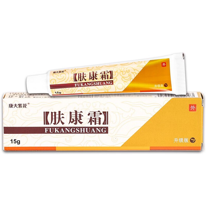 上海紫花肤康霜草本乳膏皮肤外用软膏  手脚大腿内侧脱皮身体 到手一