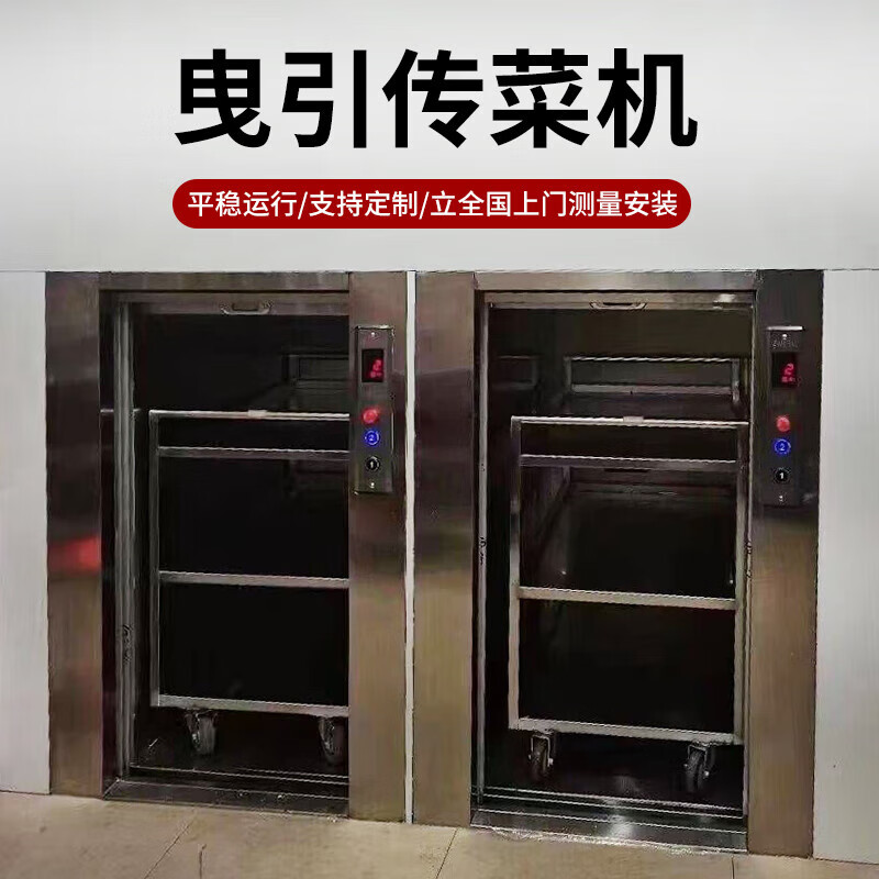 xmsj传菜电梯饭店餐厅食梯厨房升降餐梯酒店上菜简易小型升降机传菜机