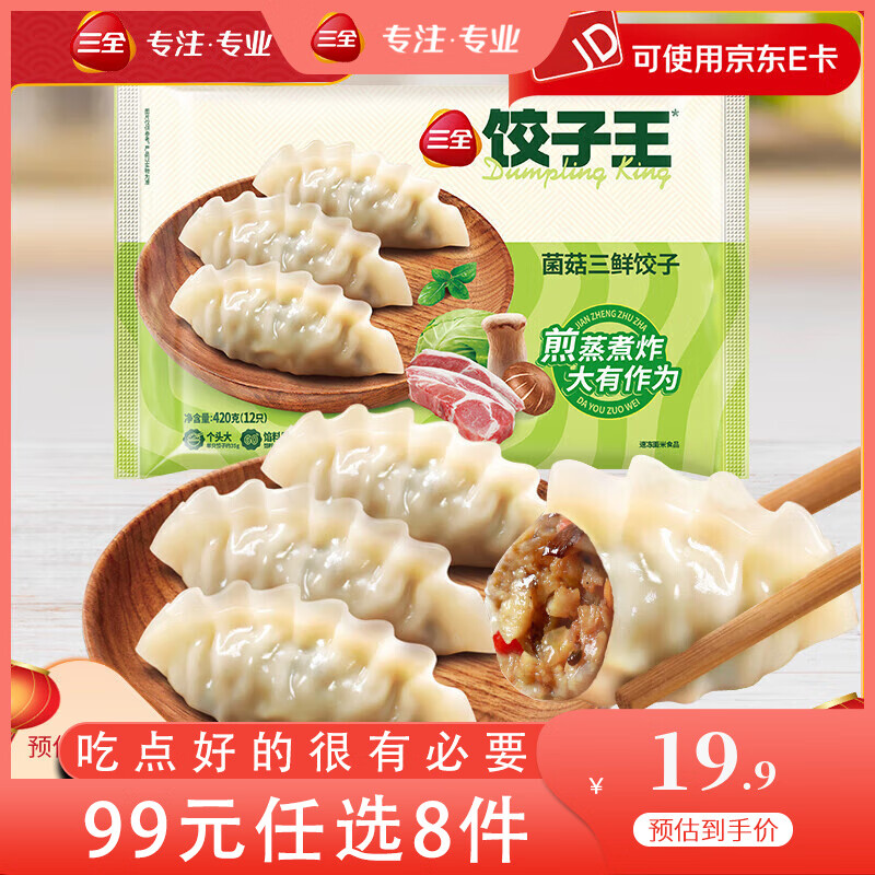 ��ȫ��������� ��ʳ�������� �ƽ������ˮ�� ������������������(12ֻ)420g