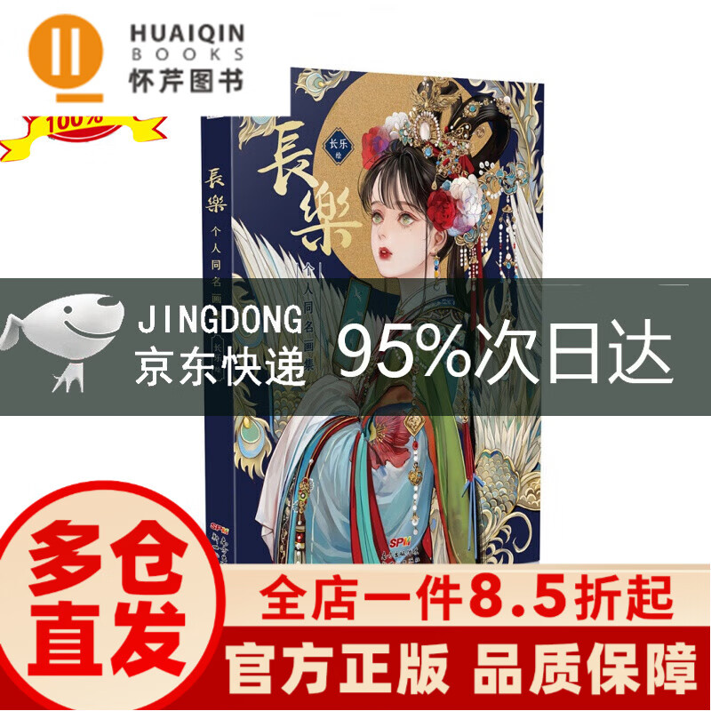 hq 长乐个人同名画集 长乐个人同名画集