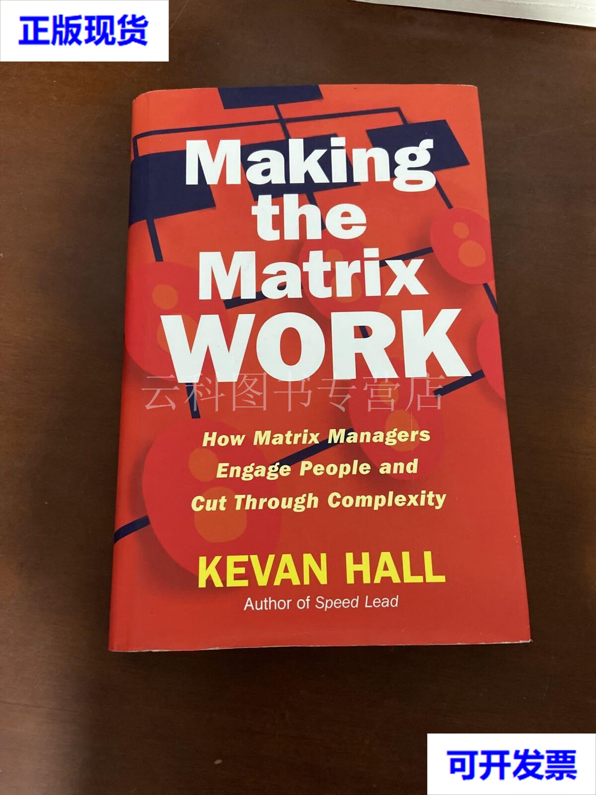 making the matrix work kevan hall london boston 二手