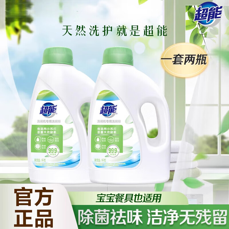 超能洗碗機專用洗滌劑清潔劑清洗劑洗碗粉洗碗塊 其他 1kg 其他 1kg
