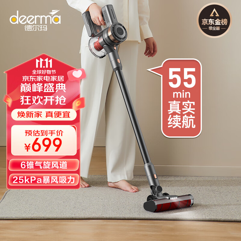 德尔玛（Deerma） VC80 无线吸尘器手持家用立式吸尘器 55分钟续航 家庭宠物吸毛 智能屏 一键拆卸可视化尘杯除尘高性价比高么？