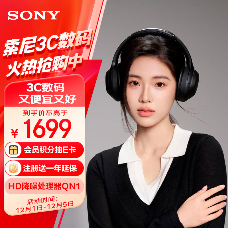 索尼（SONY）WH-1000XM4 无线智能降噪 头戴蓝牙耳机 蓝牙5.0 黑色 适用于苹果/安卓系统