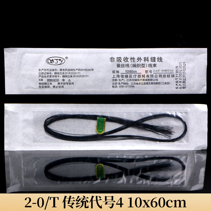 医用非吸收性外科缝合线蚕丝线真丝编织线无菌线束手术用缝线 2