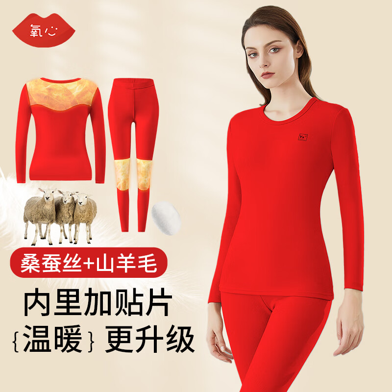 氧心（YANGXIN）保暖内衣男女士蚕丝羊绒双面磨毛加绒加厚秋衣秋裤冬打底保暖套装 幸运红（女款） 2XL