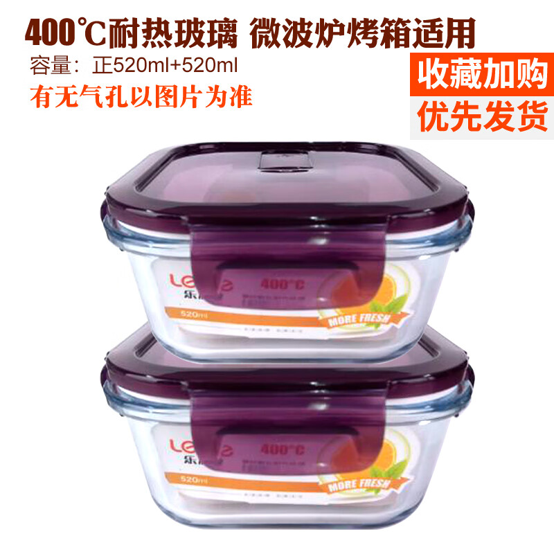 特百惠（Tupperware）饭盒上班族大容量乐和家保鲜盒微波炉碗带盖上班族带饭密封分隔玻 紫色(正520+520) 0ml