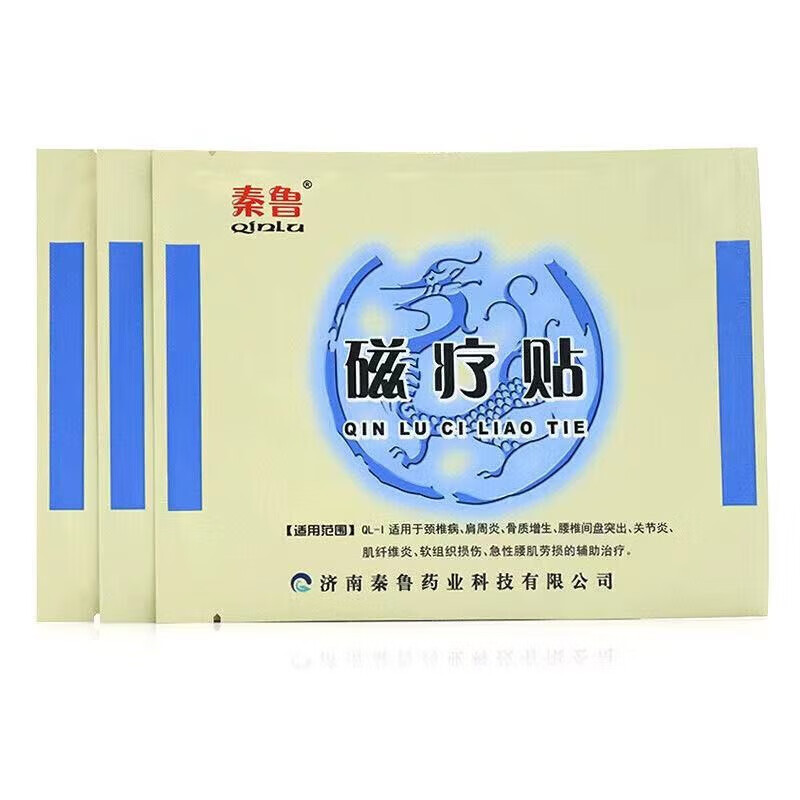 秦鲁【当日发】秦鲁磁疗贴3贴/盒   痛必安鹤福星医用退热凝胶 30g/瓶 10盒磁疗贴(30贴)