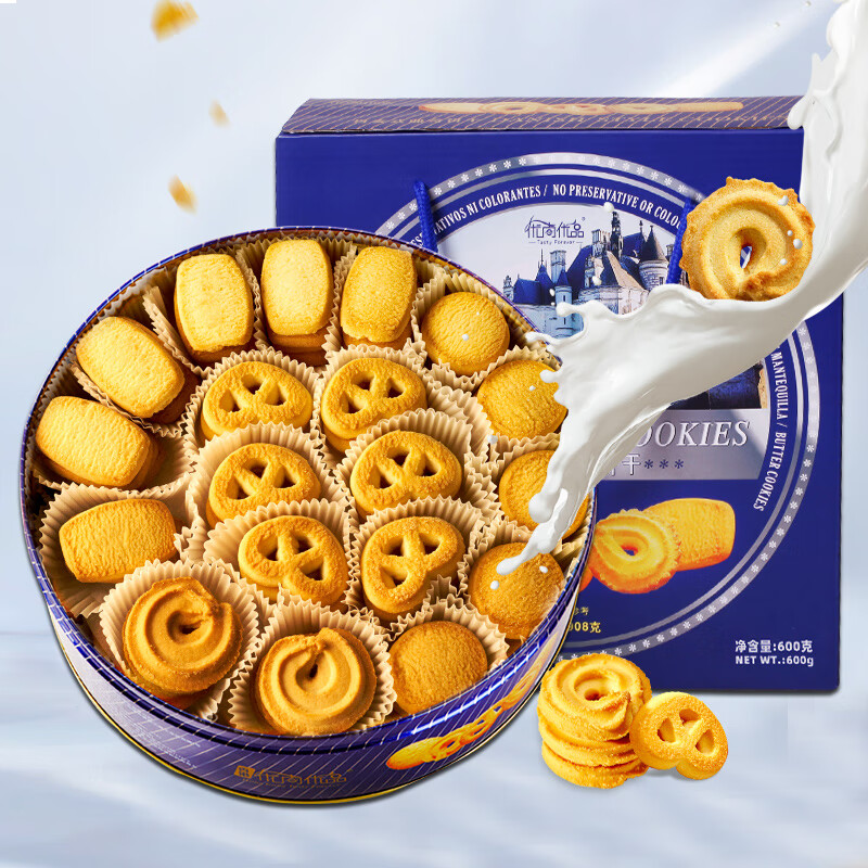 优尚优品黄油曲奇饼干礼盒 伴手礼酥性饼干休闲零食广东特产礼盒装600g