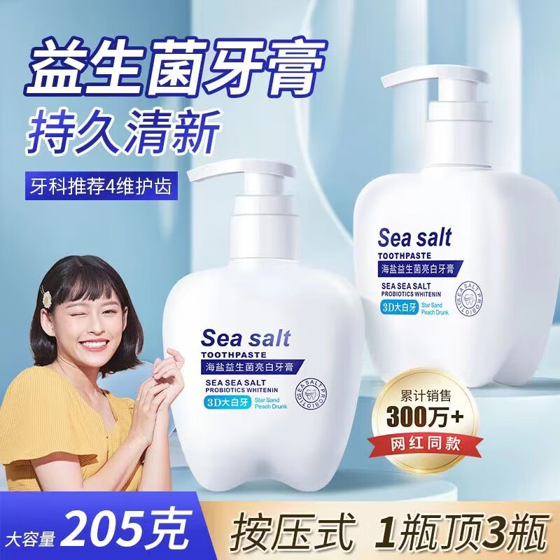 同伢堂益生菌海盐薄荷牙膏按压式清新口气去渍净洁牙齿口腔护理 1瓶