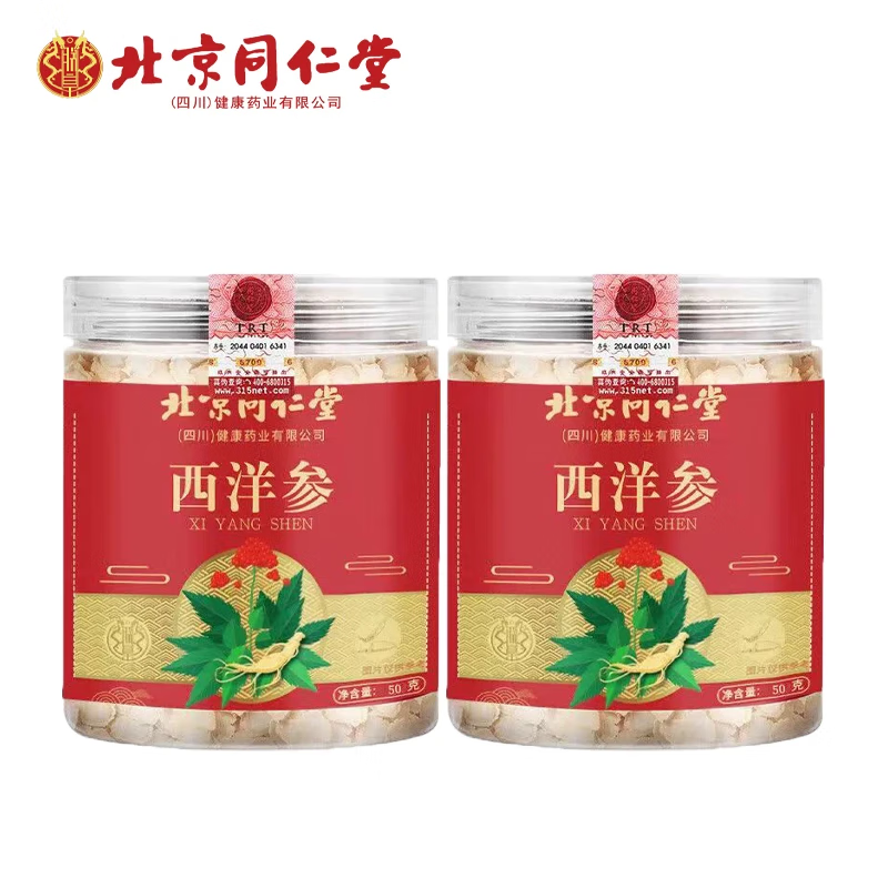 內(nèi)廷上用同仁堂正宗西洋參片品質(zhì)泡水用含片長(zhǎng)白山產(chǎn)地西洋參茶切片 西洋參50克*2罐裝