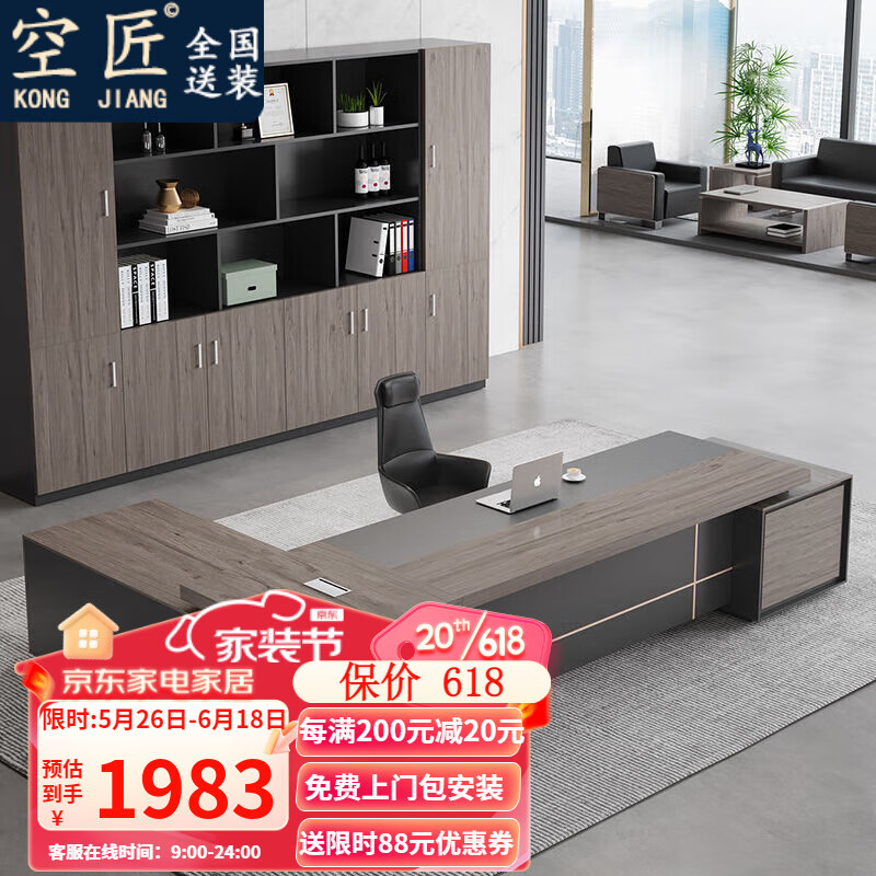 空匠办公桌工作台现代简约老板桌大班台办公室总经理桌椅组合办公家具