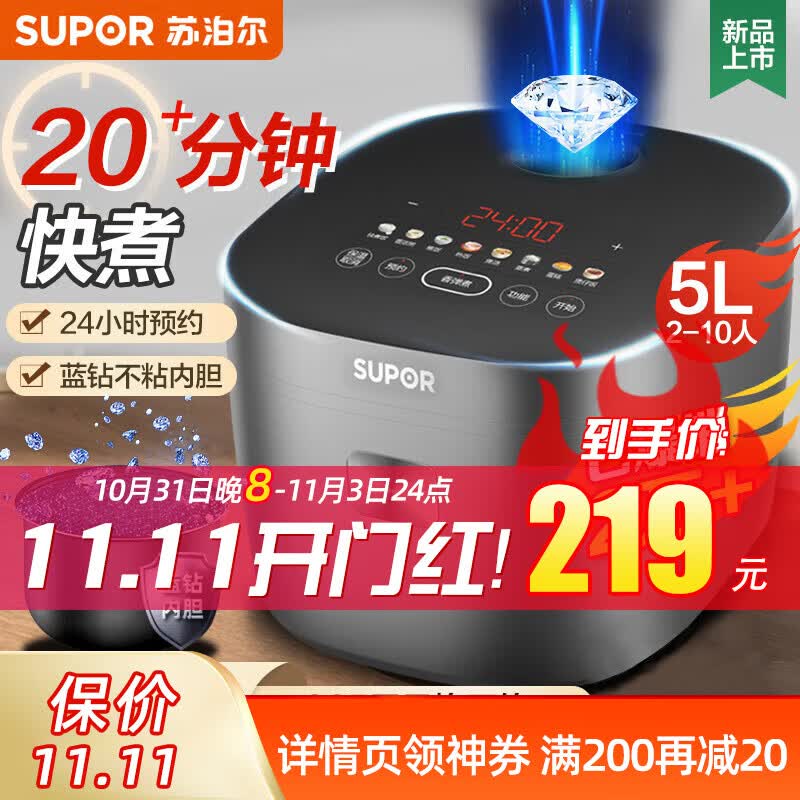 苏泊尔(SUPOR)电饭煲5升大容量家用电饭锅蓝钻厚釜内胆智能预约多功能煲仔饭快煮香弹饭2-10人怎么看?