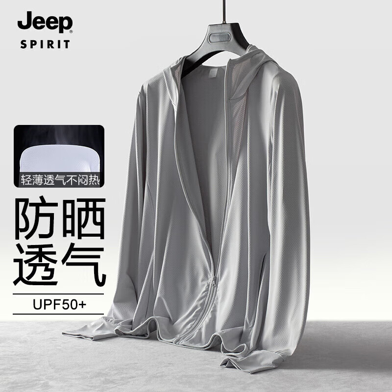 吉普（JEEP）防晒衣男女情侣款UPF50+冰感透气简约百搭皮肤衣D2099 男银灰XL