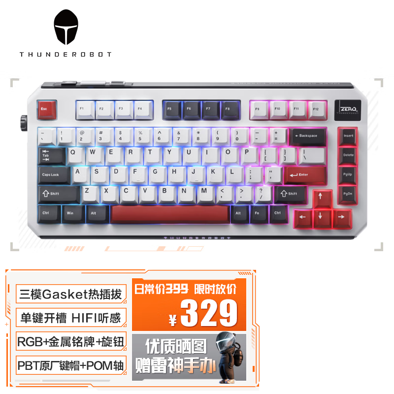 ThundeRobot 雷神 ZERO75 81键 三模机械键盘 复古红 烈焱轴 RGB