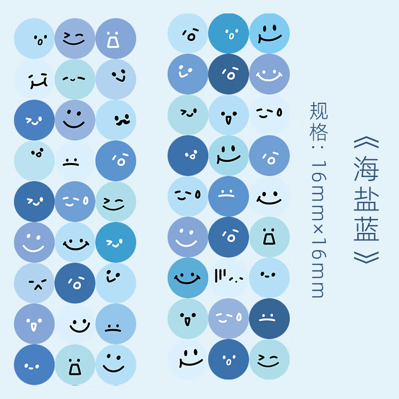 圆形表情笑脸贴纸装饰小图案手账贴画手帐素材pet封口贴彩色照片墙