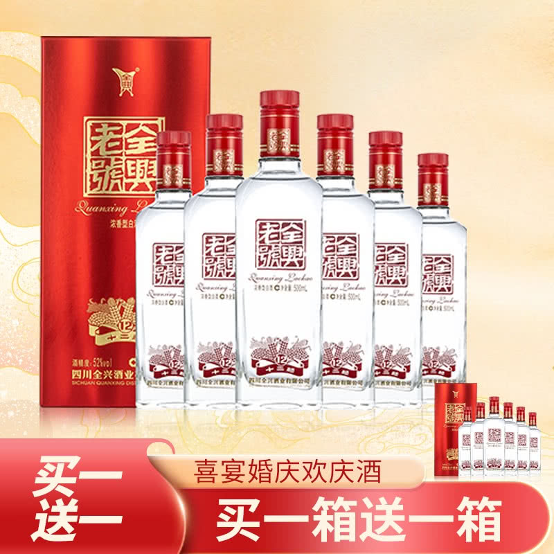 ȫ�˴����Ƴ�ֱ��ȫ���Ϻ�ʮ��˳Ũ���ʹ�������߶Ȱ׾� 52�� 500mL 6ƿ ����װ