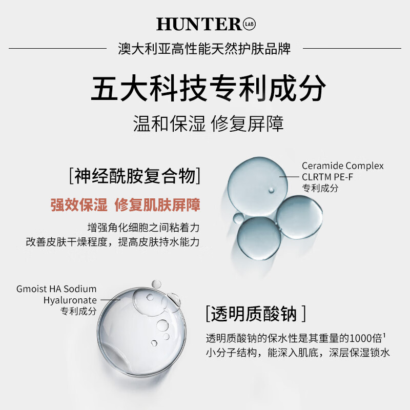 HUNTER LAB澳洲保湿面膜3ml尝鲜装补水保湿天然抗氧面膜滋润肌肤去黑头 保湿面膜3ml