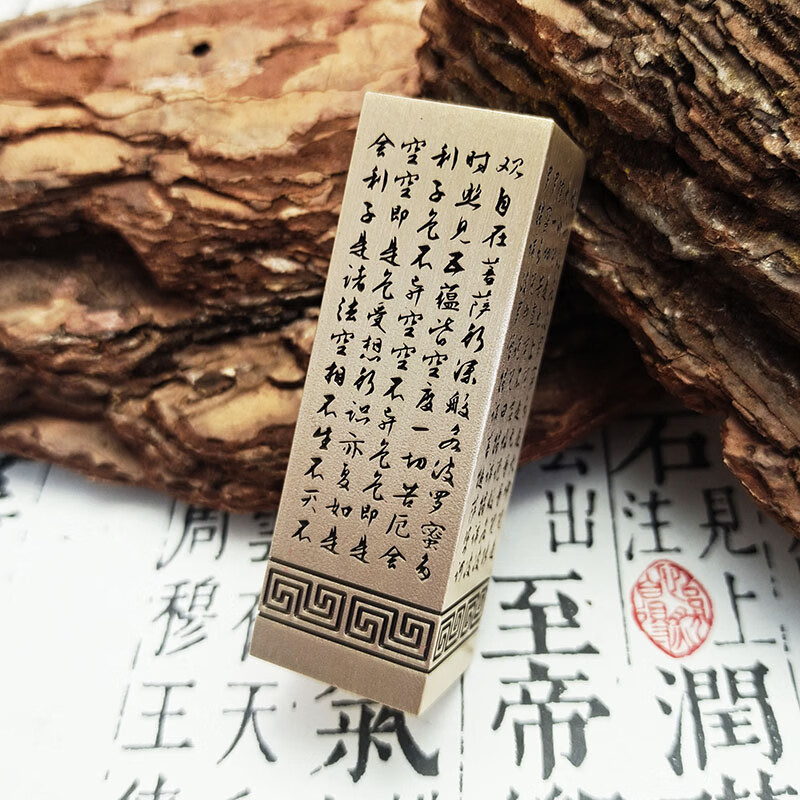 佳城梁实心黄铜印章书法篆刻私人刻字书画收藏成人礼生日送父亲退伍毕业纪念企业定制 心经 20*20*60mm