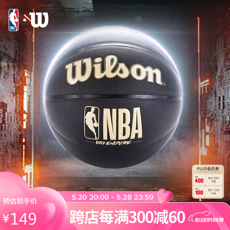 Wilson威尔胜 NBA DRV系列黑金室内外通用训练比赛PU成人标准7号篮球