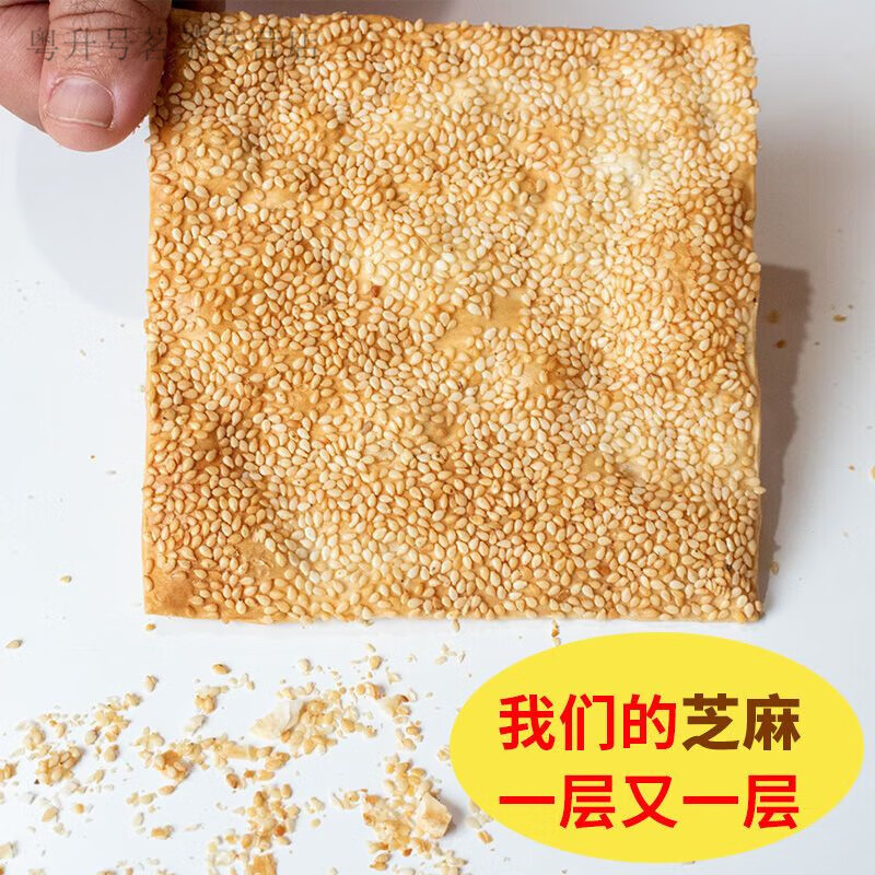 仁心食匠河北保定曲阳特产传统手工艺芝麻薄脆香酥缸炉吊炉钢炉烧饼