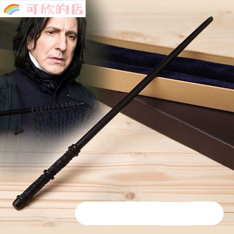 魔杖道具魔法棒harrypotter手杖cosplay周边伏地魔带盒 斯内普魔杖