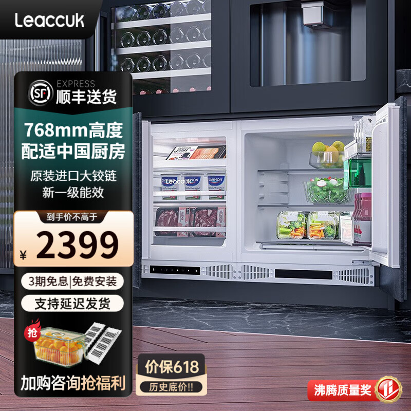 领厨LCRF0004B11冰箱推荐哪款？买前必看评测！