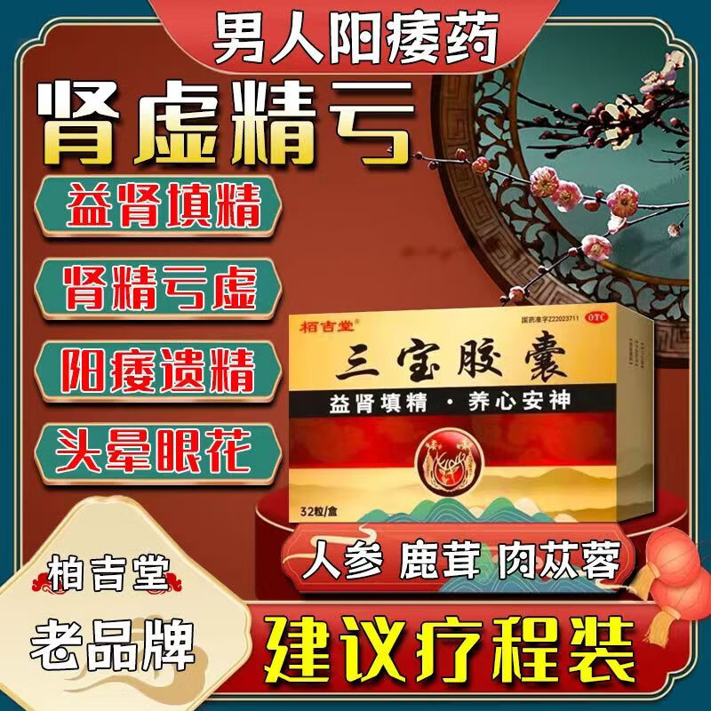 硬度不够硬度时间不够长怎么治(硬度不够是什么原因导致怎么治疗)