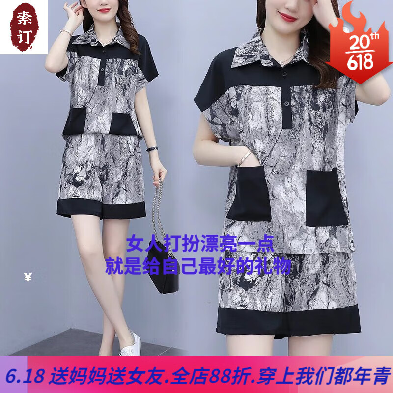 pstp素订品牌女装夏季休闲套装女杭州遮肉短袖短裤职业两件阔太太漂亮