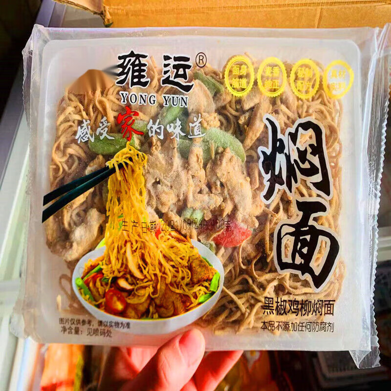 雍运铁锅焖面 豆角焖面速食 河南特产炒面加热即食400g 黑椒鸡柳焖面2