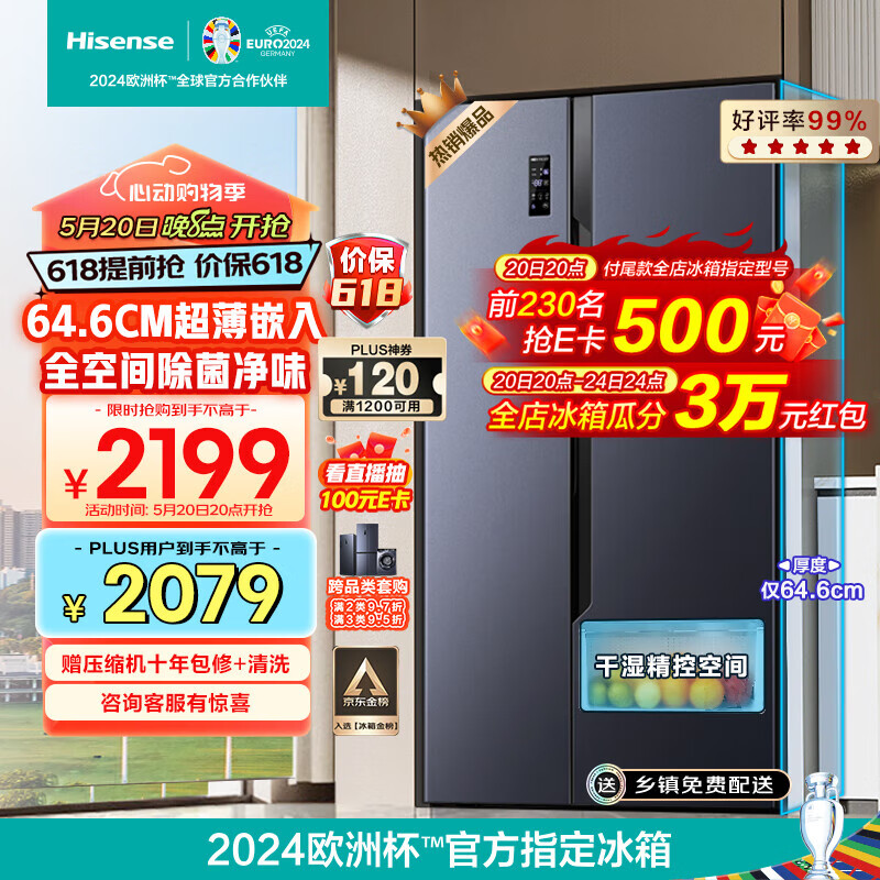 Hisense 海信 食神系列 BCD-536WFK1DPUT 风冷对开门冰箱 536L 丝墨青