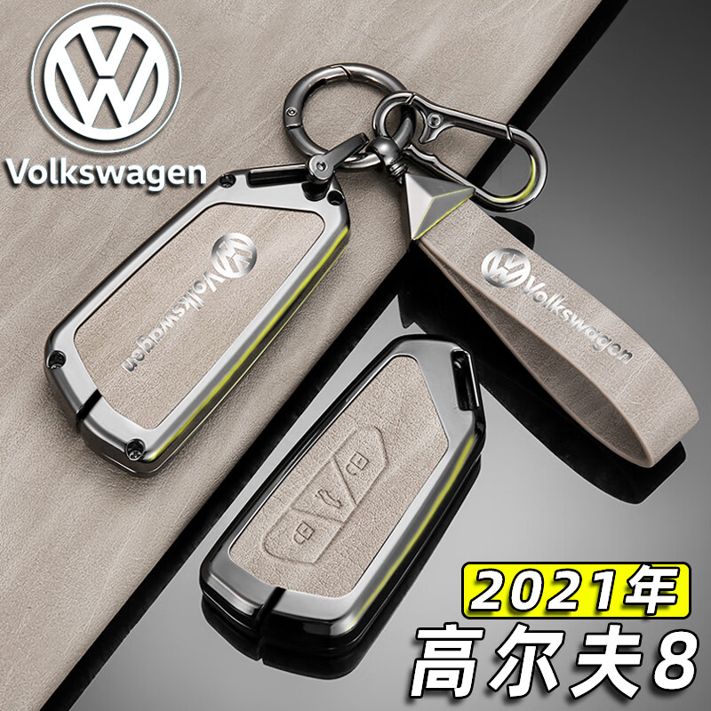速司令2021款高尔夫8钥匙套专用大众高尔夫八pro车内装饰用品钥匙壳扣