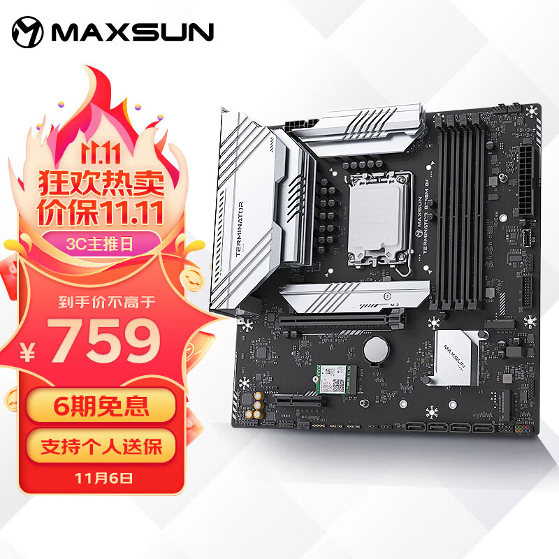 铭瑄 (MAXSUN) MS-终结者 B760M D4 WIFI 支持DDR4 CPU 12490F/13400F/13600KF（Intel B760/LGA 1700）属于什么档次？