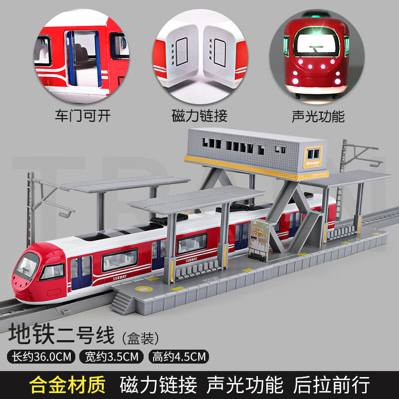 脘铼轨儿童地铁玩具f5ephoy男孩大属高铁车模型男生车道模金套装 地铁