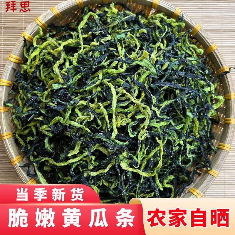 唯湖南特產(chǎn)黃瓜干 黃瓜條片 農(nóng)家干黃瓜條脫水蔬菜黃瓜皮絲干菜干 【100克】 農(nóng)家干黃條