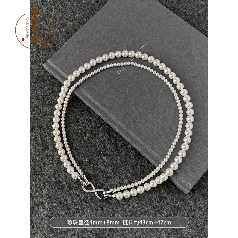 胖东来品质珍珠项链双层叠戴新加坡高端灰色女轻奢小众气质颈链 4mm+8mm施家奶白珍珠