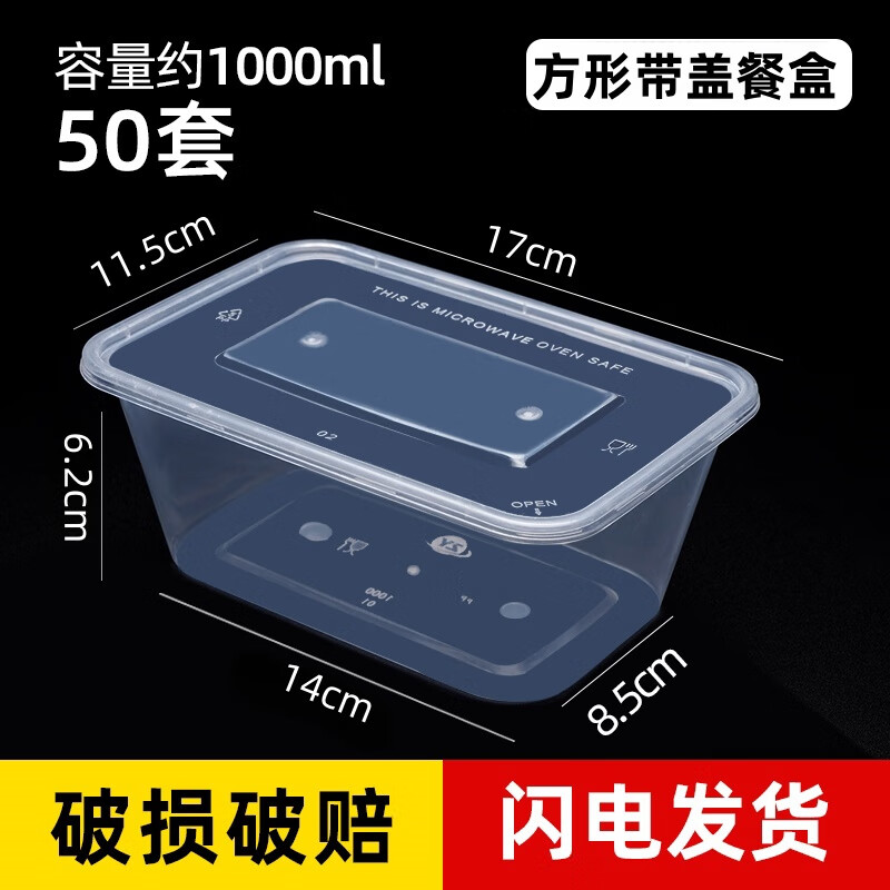 慧幫手（WISDOM HELPER）一次性飯盒長(zhǎng)方形透明塑料快餐盒打包盒餐具便當(dāng)飯碗1000ml/50套