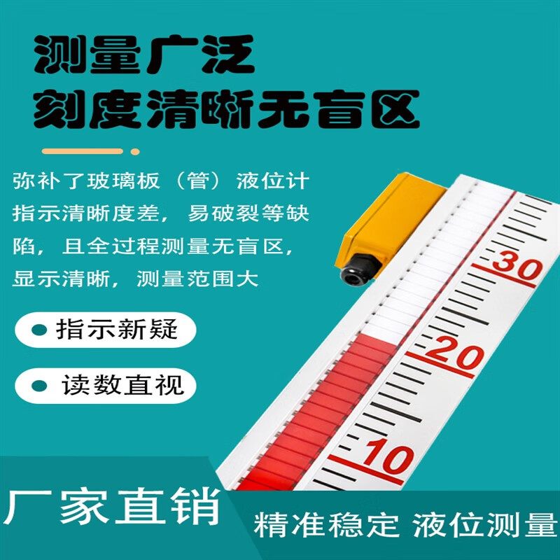 UHZ磁翻板液位計(jì)帶遠(yuǎn)傳翻板磁性開關(guān)浮子頂裝式磁翻柱水位計(jì)磁敏 磁翻板屬定制型咨詢享好禮
