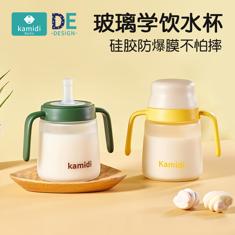卡蜜迪（kamidi）宝宝牛奶吸管杯婴儿童带刻度玻璃喝水泡奶瓶直饮吸管水杯1-3-6岁 复古绿 230ml -覆膜牛奶杯
