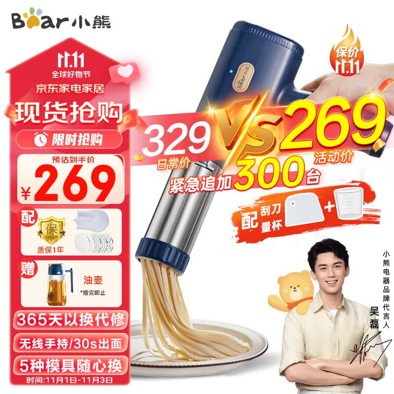 小熊（Bear ）面条机 家用压面机 手持压面枪 小型电动自动不锈钢压面条机 YMJ-A01V1五种出面模具怎么样,好用不?