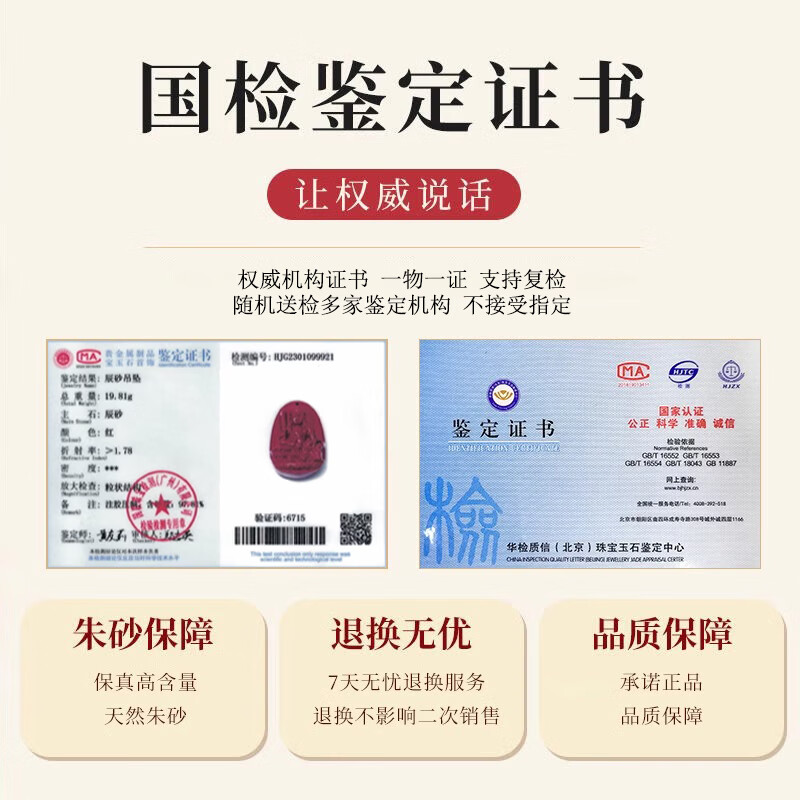 瑞德罗曼天然朱砂吊坠男女生肖本命佛原矿紫金砂无事牌马年生日礼物送礼 生肖猪