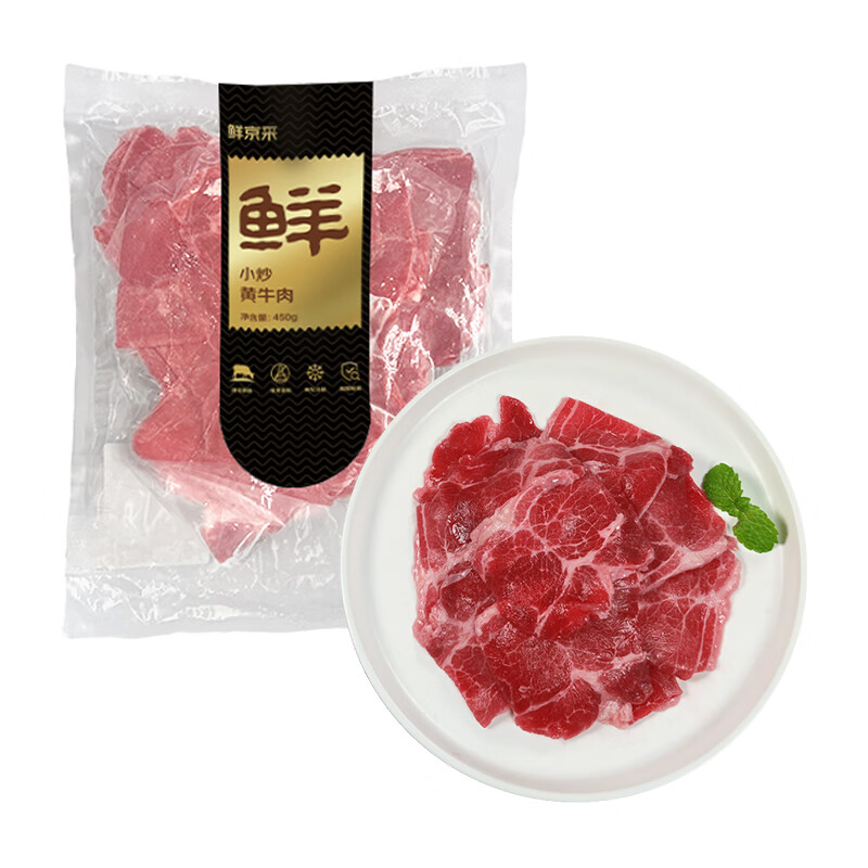 鲜京采原切小炒黄牛肉450g生鲜评测怎么样？使用后分享点评？